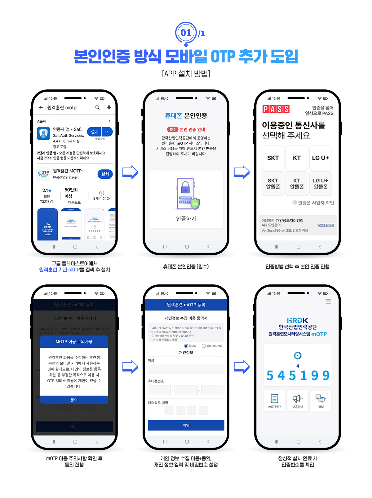 1-1 �������� ��� ����� OPT �߰� ����, APP ��ġ ���